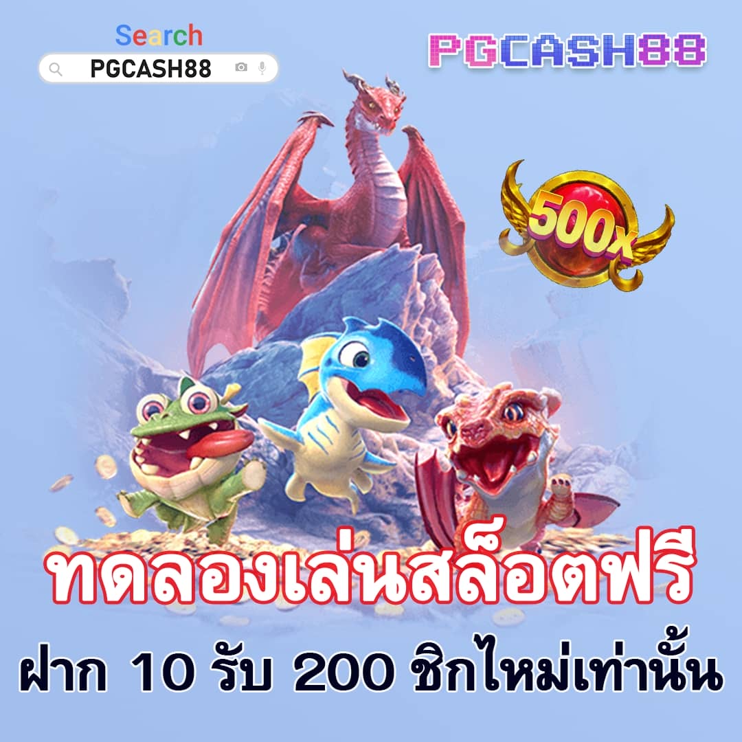 10รับ100 ทํา 300 ถอนได้ 100 เว็บตรง ฝากถอนออโต้ สล็อต แตกง่าย 2026