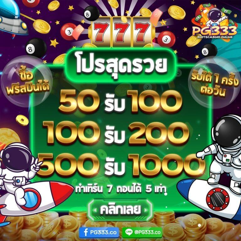19รับ100 เว็บตรง สล็อต ฝากถอนออโต้ ไม่ผ่านเอเย่นต์ 2026