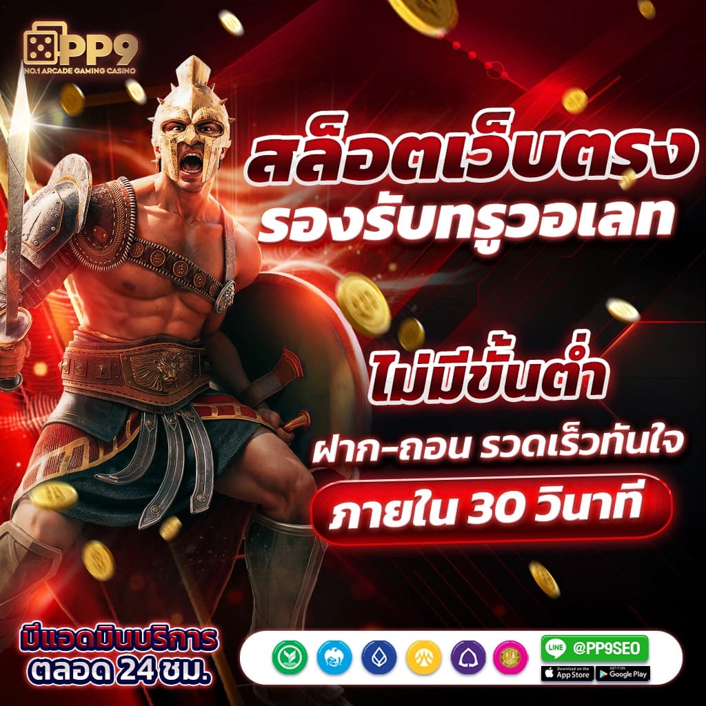 59g ทางเข้า เว็บตรง สล็อต ฝากถอนออโต้ ไม่ผ่านเอเย่นต์ 2026