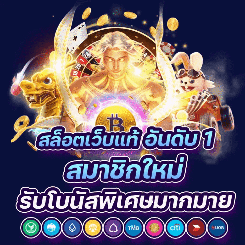75r slot เว็บตรง สล็อต ฝากถอนออโต้ ไม่ผ่านเอเย่นต์ 2026