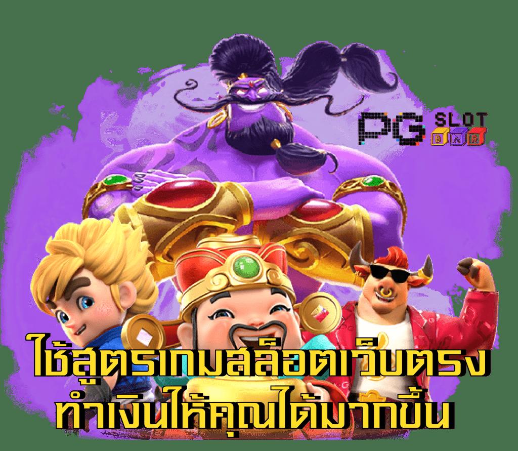 888cat เว็บตรง สล็อต ฝากถอนออโต้ ไม่ผ่านเอเย่นต์ 2026