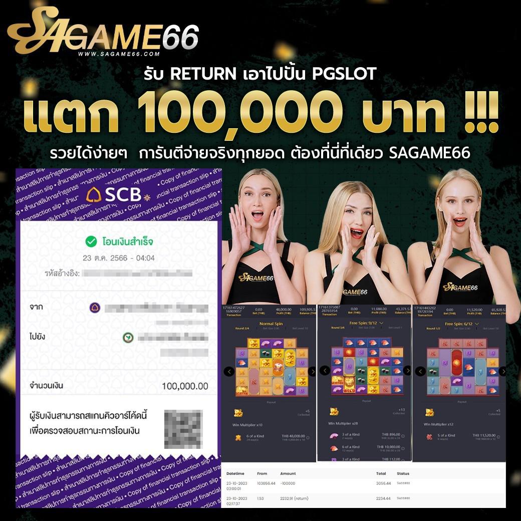 888plus เว็บตรง สล็อต ฝากถอนออโต้ ไม่ผ่านเอเย่นต์ 2026