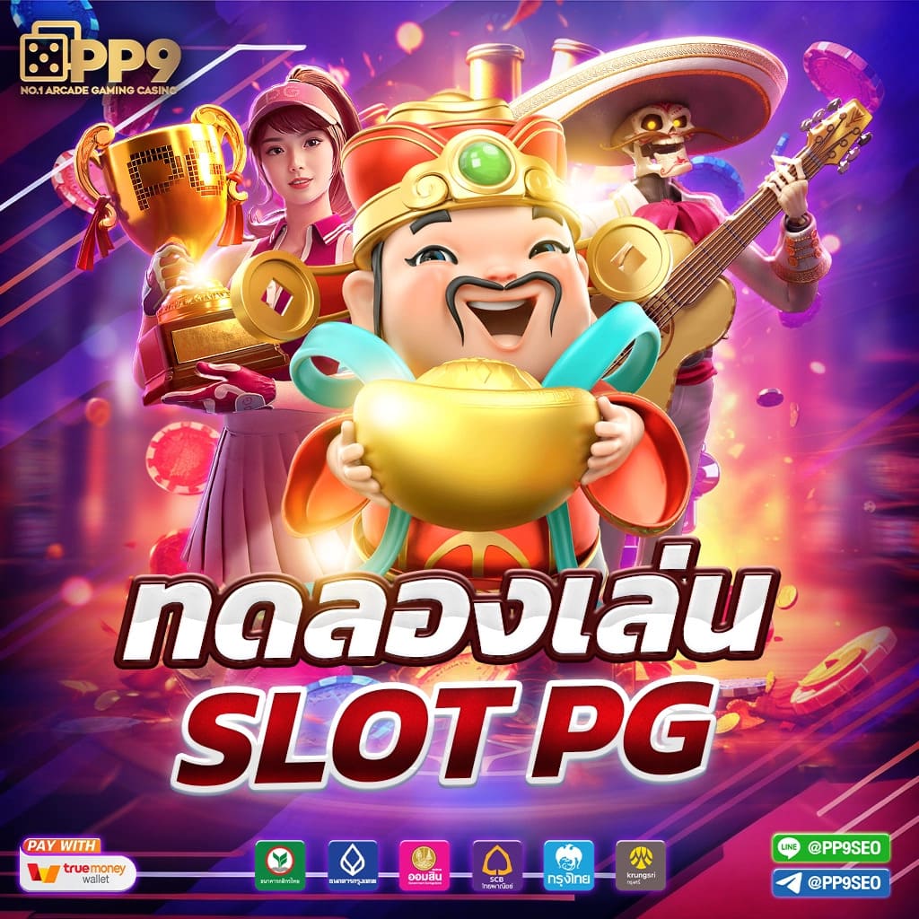 98m เว็บตรง สล็อต ฝากถอนออโต้ ไม่ผ่านเอเย่นต์ 2026
