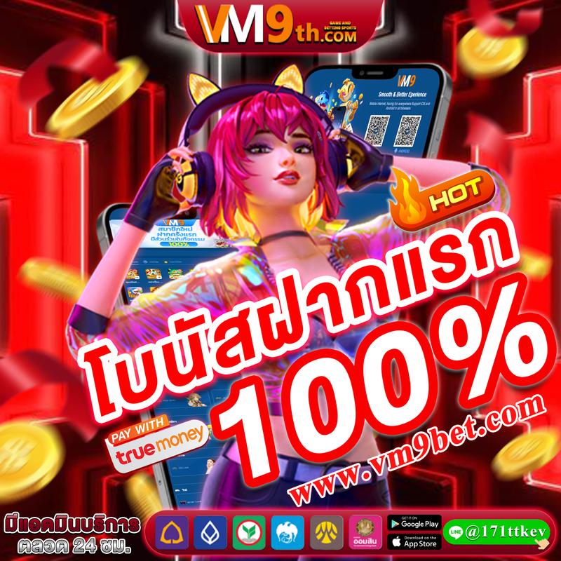 99mb ทางเข้า เข้าสู่ระบบ เว็บตรง สล็อต ฝากถอนออโต้ ไม่ผ่านเอเย่นต์ 2026