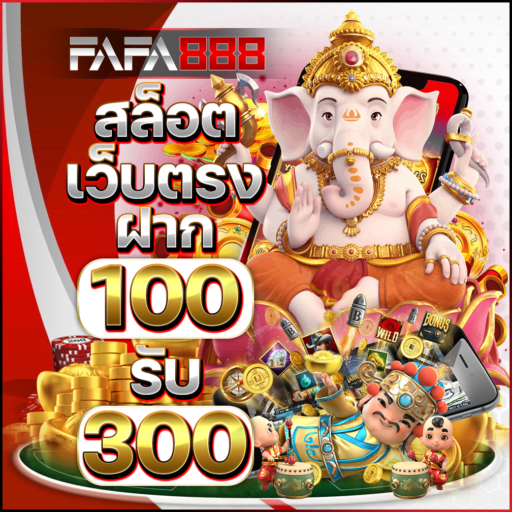 ambbet evo เว็บตรง สล็อต ฝากถอนออโต้ ไม่ผ่านเอเย่นต์ 2026