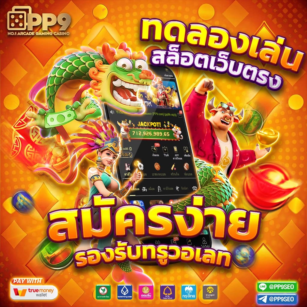 atom789 เว็บตรง สล็อต ฝากถอนออโต้ ไม่ผ่านเอเย่นต์ 2026