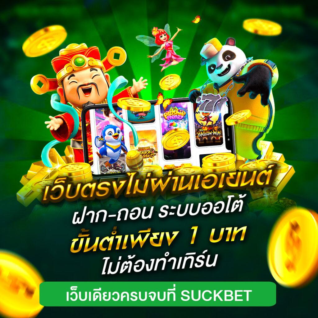 ezybet789 เว็บตรง สล็อต ฝากถอนออโต้ ไม่ผ่านเอเย่นต์ 2026