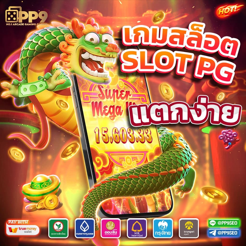 fox8888 เว็บตรง สล็อต ฝากถอนออโต้ ไม่ผ่านเอเย่นต์ 2026