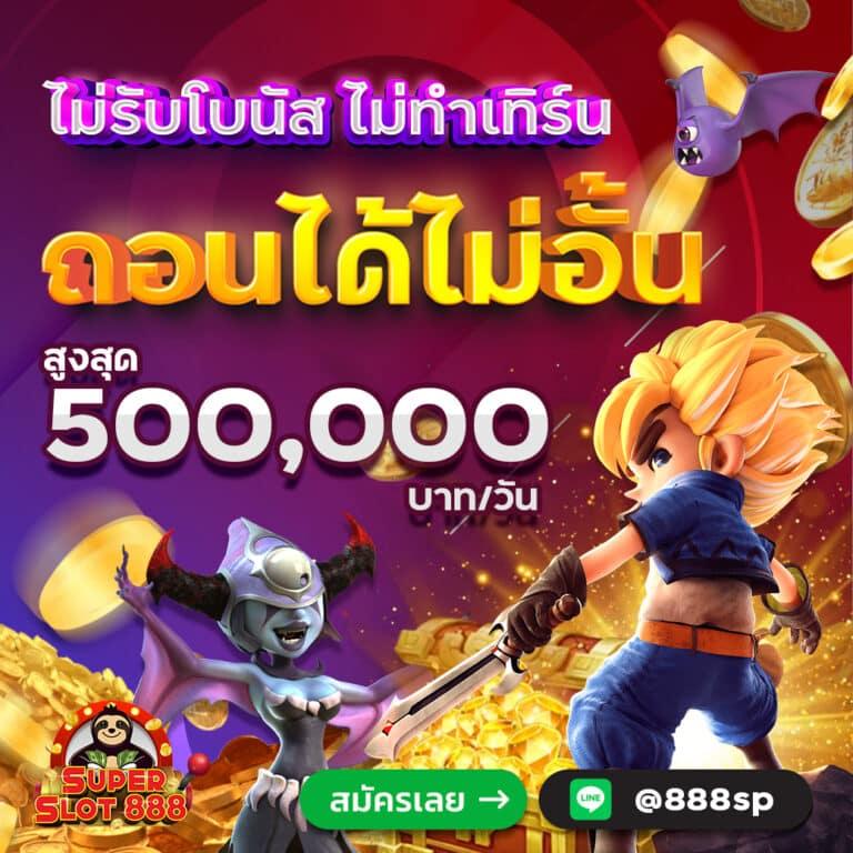 getmoney เว็บตรง สล็อต ฝากถอนออโต้ ไม่ผ่านเอเย่นต์ 2026
