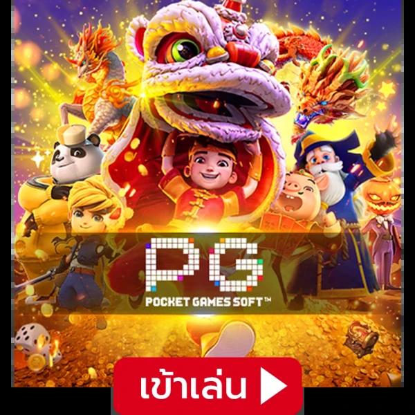 goatbet เว็บตรง สล็อต ฝากถอนออโต้ ไม่ผ่านเอเย่นต์ 2026