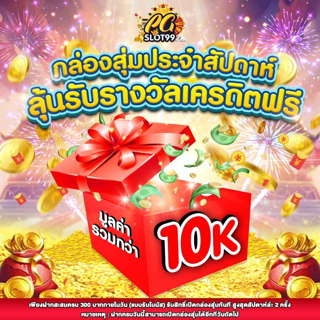 gowingo เว็บตรง สล็อต ฝากถอนออโต้ ไม่ผ่านเอเย่นต์ 2026