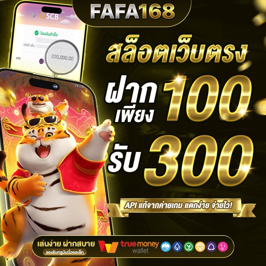 h25ไทย เว็บตรงสล็อต ฝากถอนออโต้ ไม่ผ่านเอเย่นต์ 2026