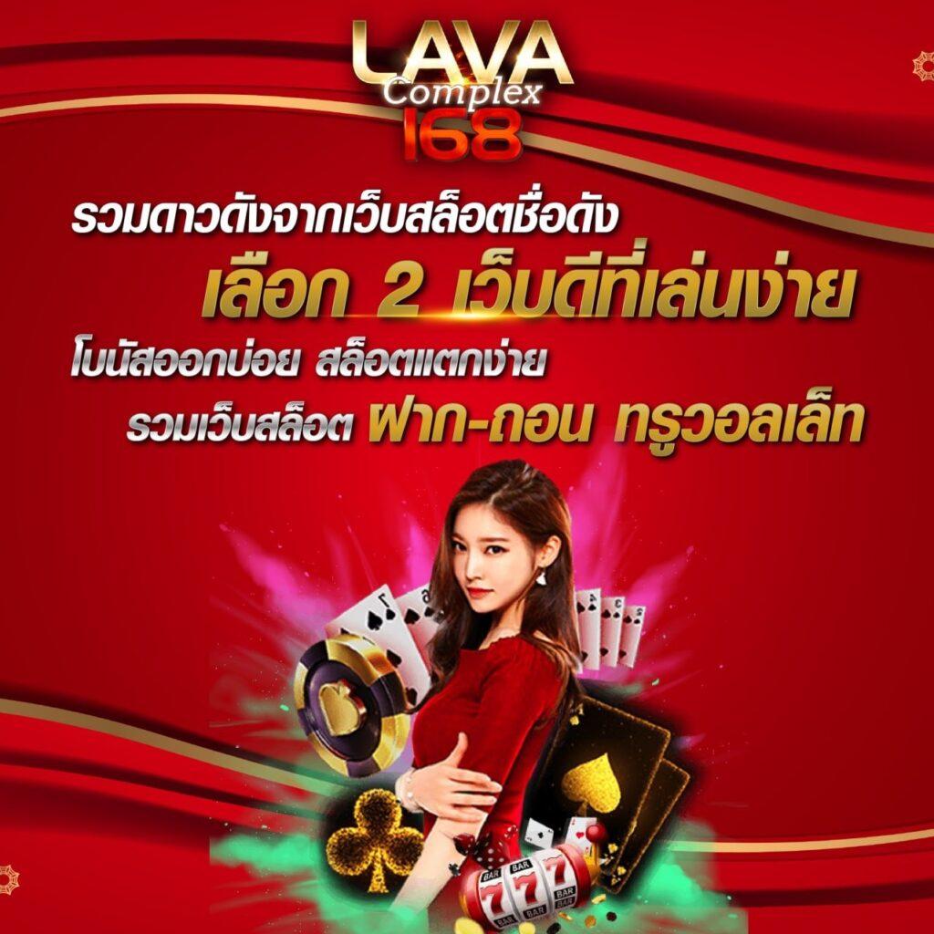 lcbet88 เว็บตรง สล็อต ฝากถอนออโต้ ไม่ผ่านเอเย่นต์ 2026