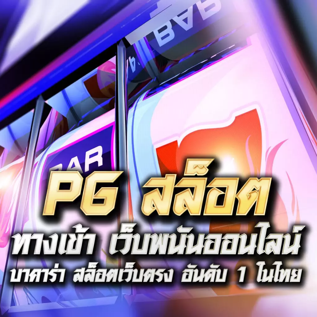 limbo88 เว็บตรง สล็อต ฝากถอนออโต้ ไม่ผ่านเอเย่นต์ 2026