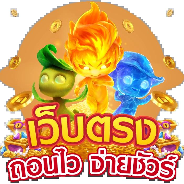 mc333 เว็บตรง สล็อต ฝากถอนออโต้ ไม่ผ่านเอเย่นต์ 2026