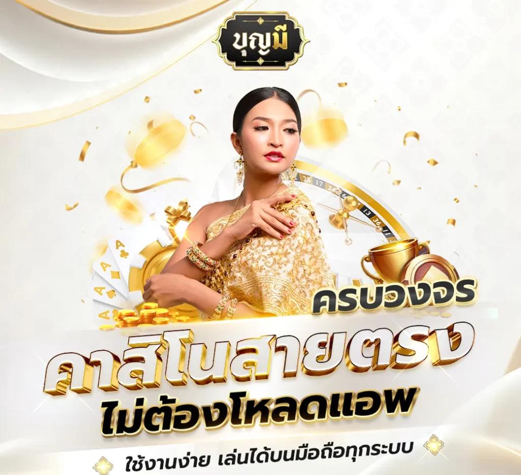 mummy555 เว็บตรง สล็อต ฝากถอนออโต้ ไม่ผ่านเอเย่นต์ 2026