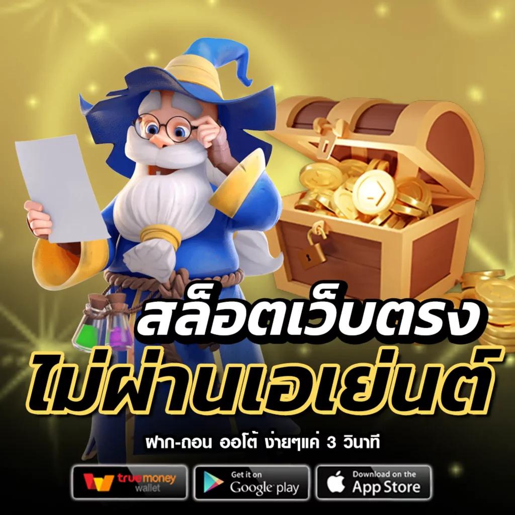 naza168 เว็บตรง สล็อต ฝากถอนออโต้ ไม่ผ่านเอเย่นต์ 2026