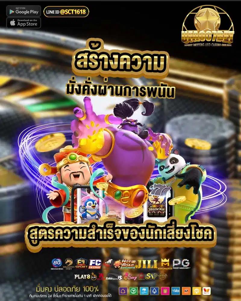 ohofin สล็อต เว็บตรง ฝากถอนออโต้ ไม่ผ่านเอเย่นต์ 2026