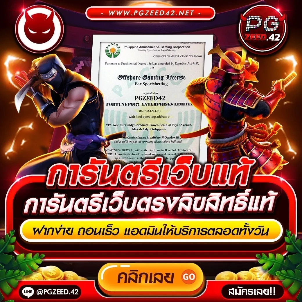 pg666 เว็บตรง สล็อต ฝากถอนออโต้ ไม่ผ่านเอเย่นต์ 2026
