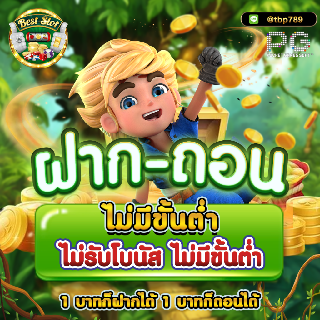 pg 168 เว็บตรง สล็อต ฝากถอนออโต้ ไม่ผ่านเอเย่นต์ 2026