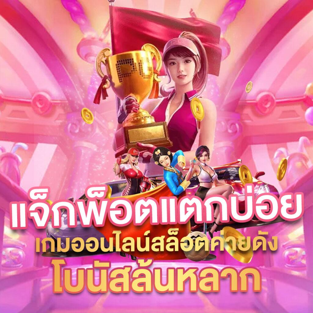pg heng99 เว็บตรง สล็อต ฝากถอนออโต้ ไม่ผ่านเอเย่นต์ 2026