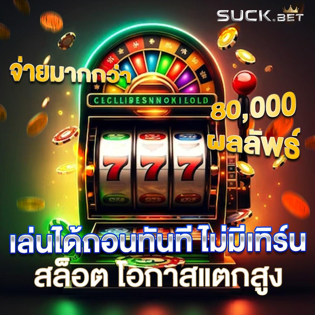pg slot 77 เว็บตรง สล็อต ฝากถอนออโต้ไม่ผ่านเอเย่นต์ 2026