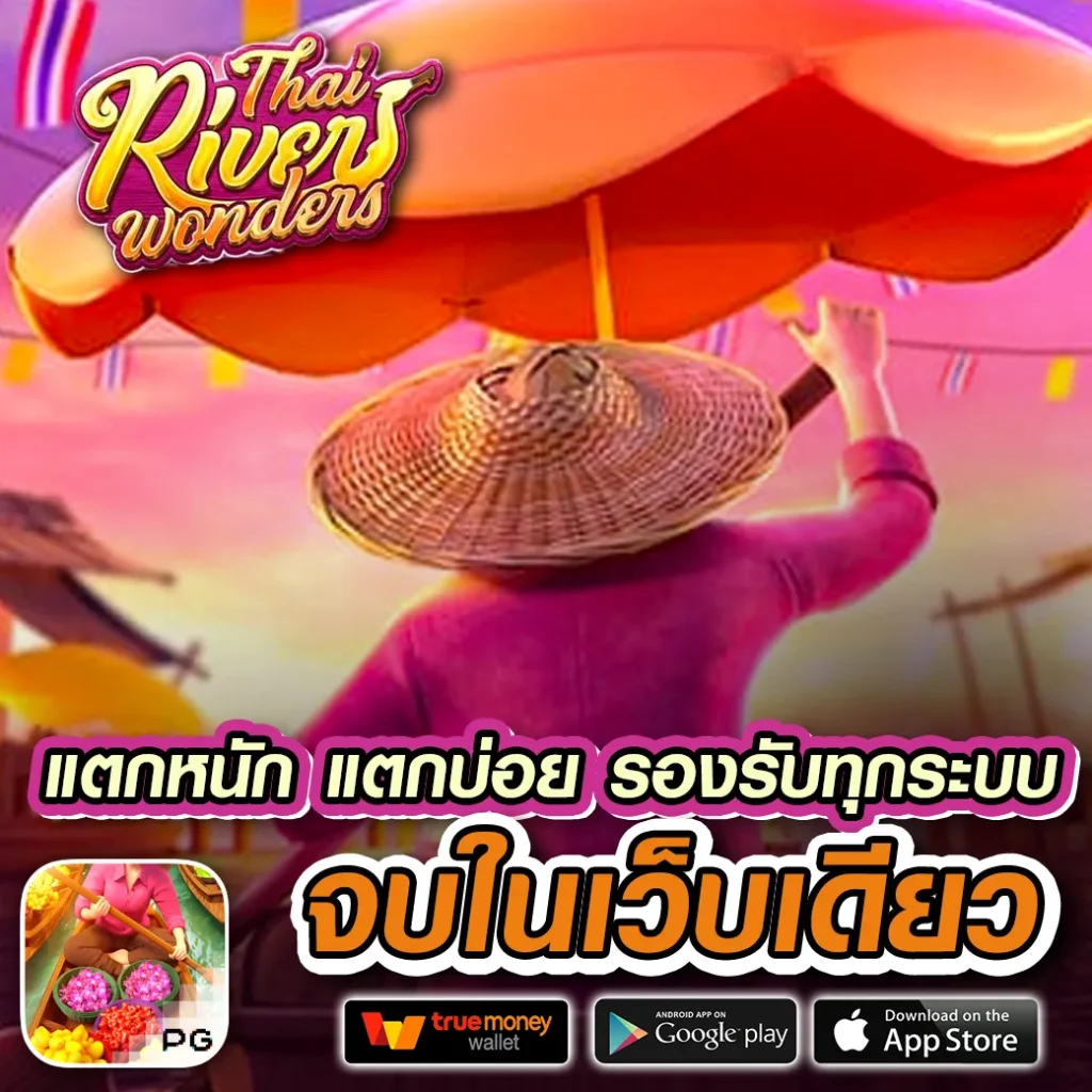 pg zeed เว็บตรง สล็อต ฝากถอนออโต้ ไม่ผ่านเอเย่นต์ 2026