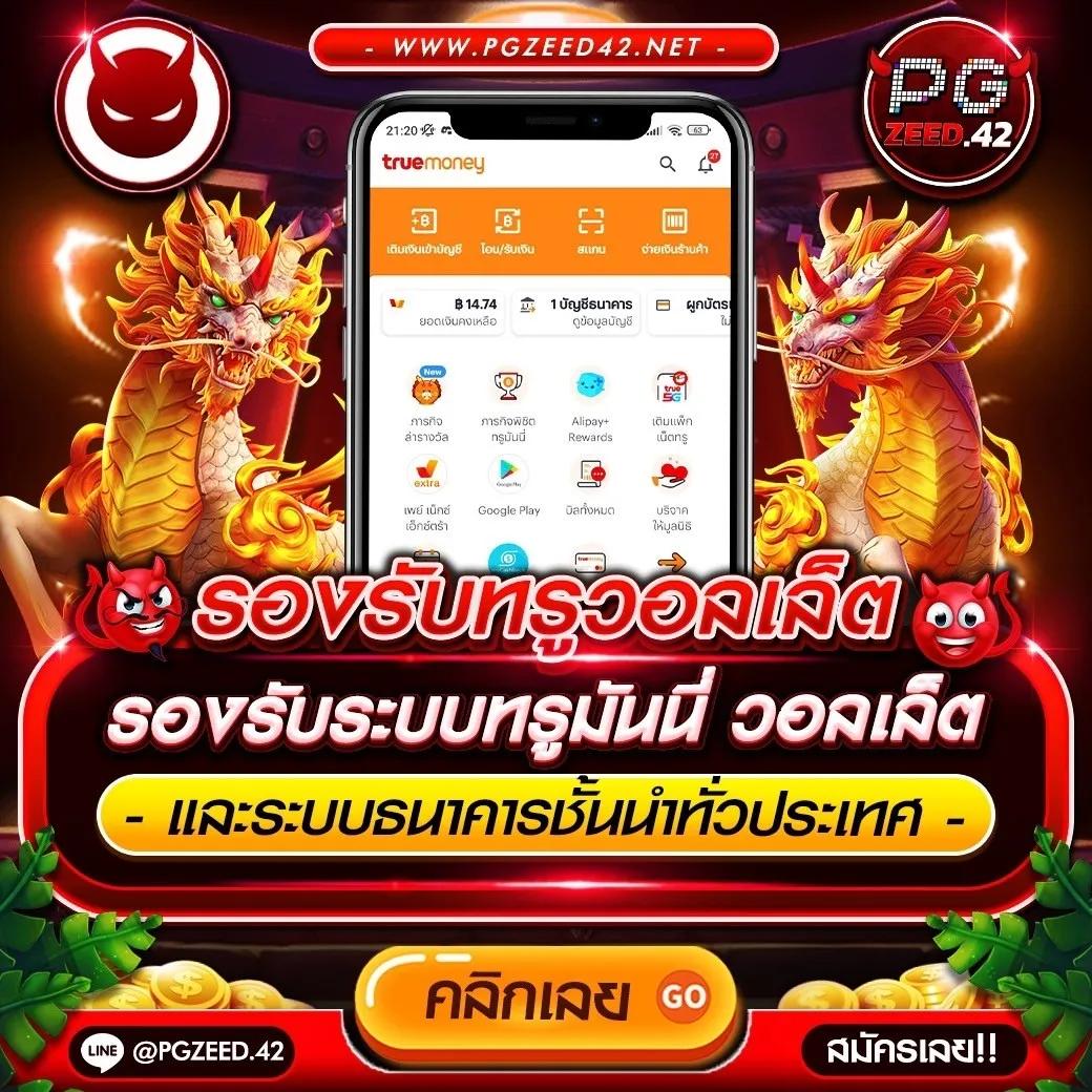 pg ทดลองเล่นฟรี เว็บตรง สล็อต ฝากถอนออโต้ ไม่ผ่านเอเย่นต์ 2026
