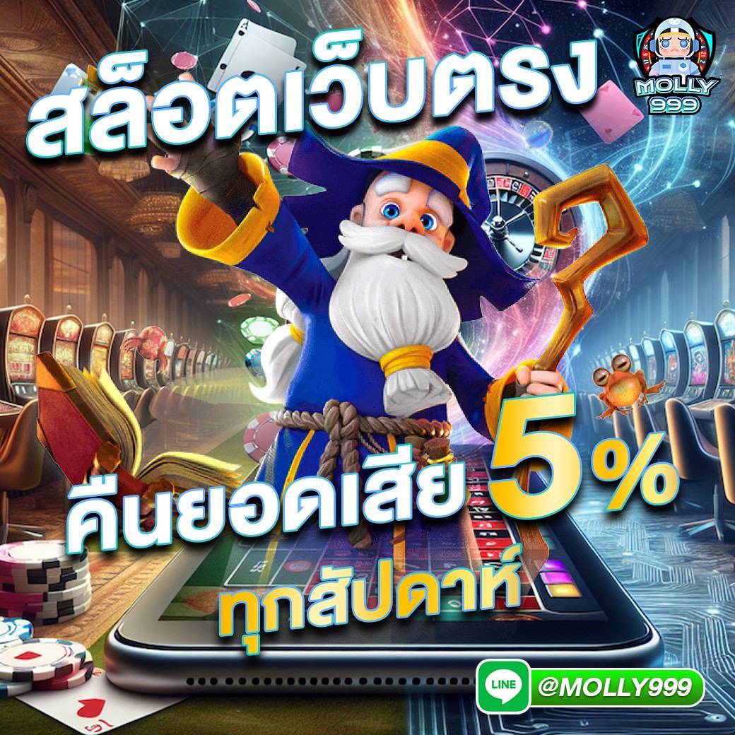 pg เครดิตฟรี 50 ยืนยันเบอร์ เว็บตรง สล็อต ฝากถอนออโต้ไม่ผ่านเอเย่นต์ 2026