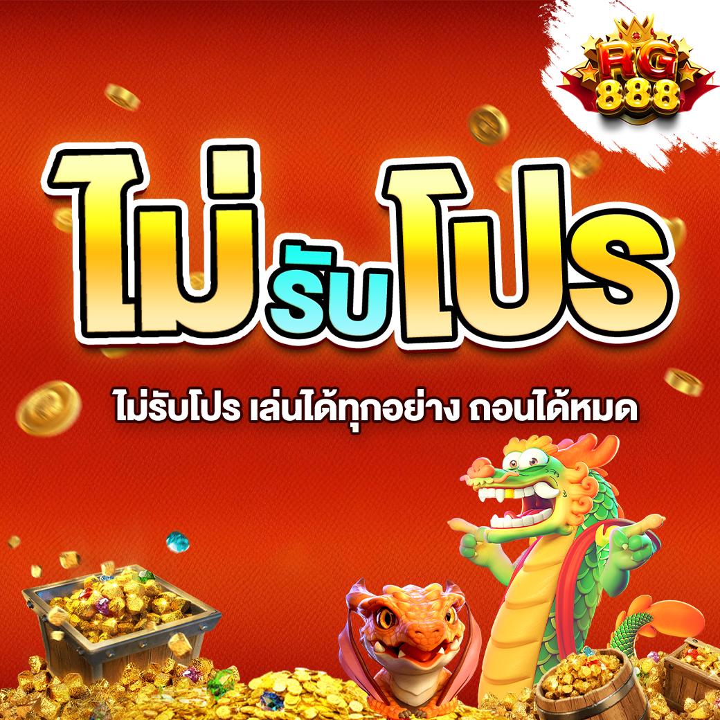 pgfans888 เว็บตรง สล็อต ฝากถอนออโต้ ไม่ผ่านเอเย่นต์ 2026
