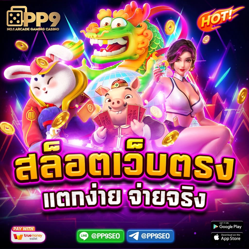 pgslot in เว็บตรง สล็อต ฝากถอนออโต้ ไม่ผ่านเอเย่นต์ 2026