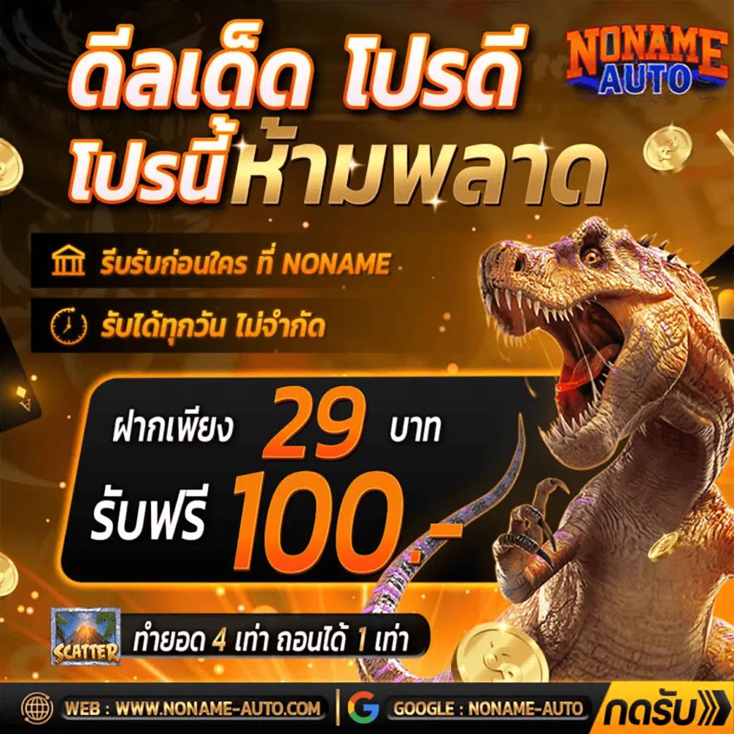 pgzeed168 สล็อต เว็บตรง ฝากถอนออโต้ ไม่ผ่านเอเย่นต์ 2026