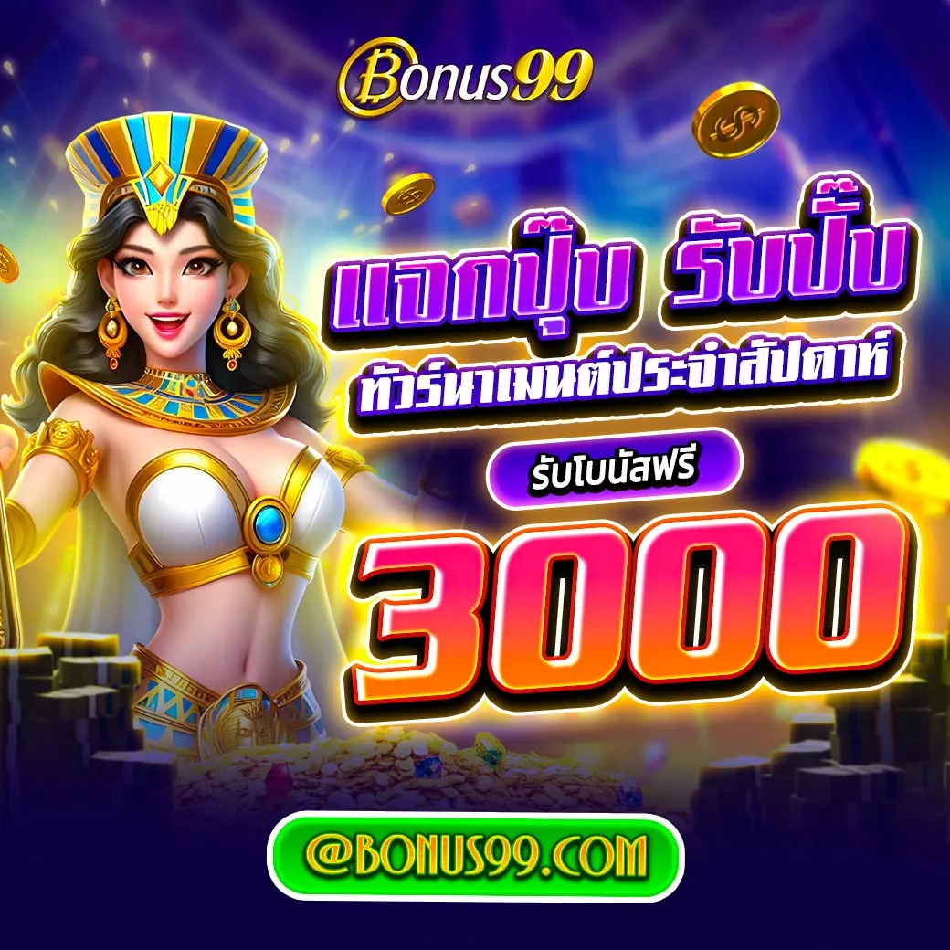 pxj slot เว็บตรง สล็อต ฝากถอนออโต้ ไม่ผ่านเอเย่นต์ 2026