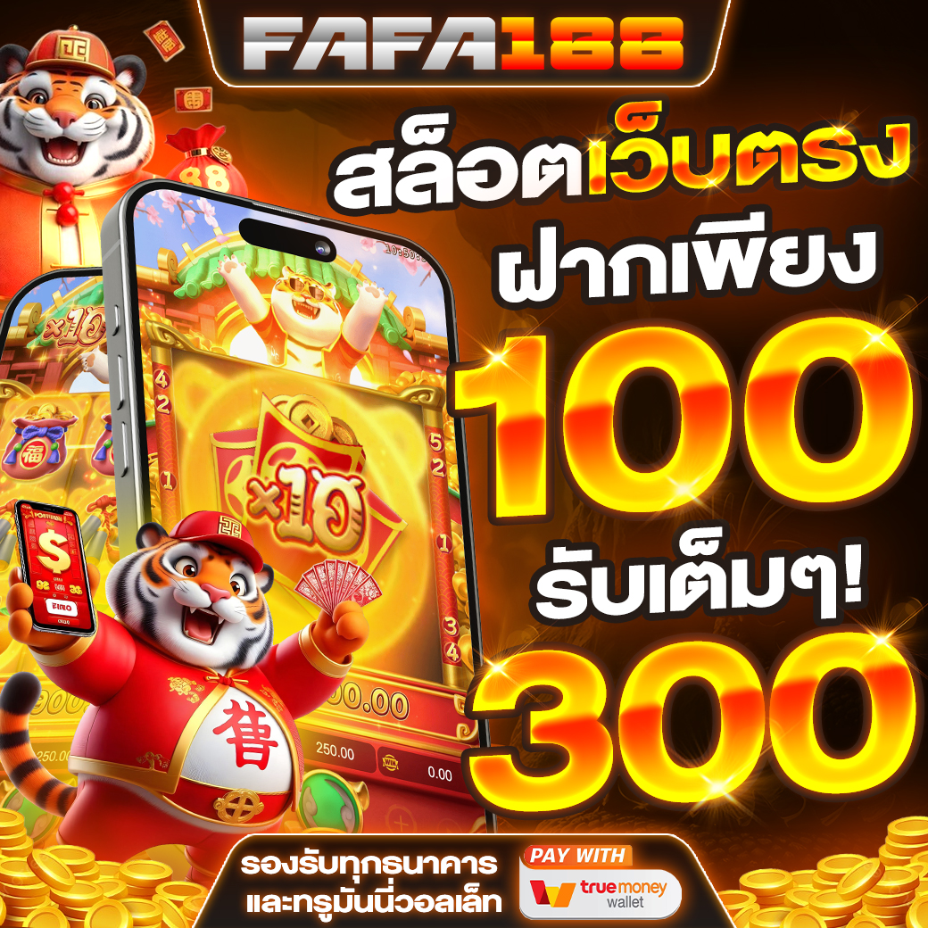 pxjทางเข้า เว็บตรง สล็อต ฝากถอนออโต้ ไม่ผ่านเอเย่นต์ 2026