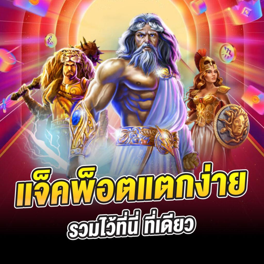 queenclub เว็บตรง สล็อต ฝากถอนออโต้ ไม่ผ่านเอเย่นต์ 2026