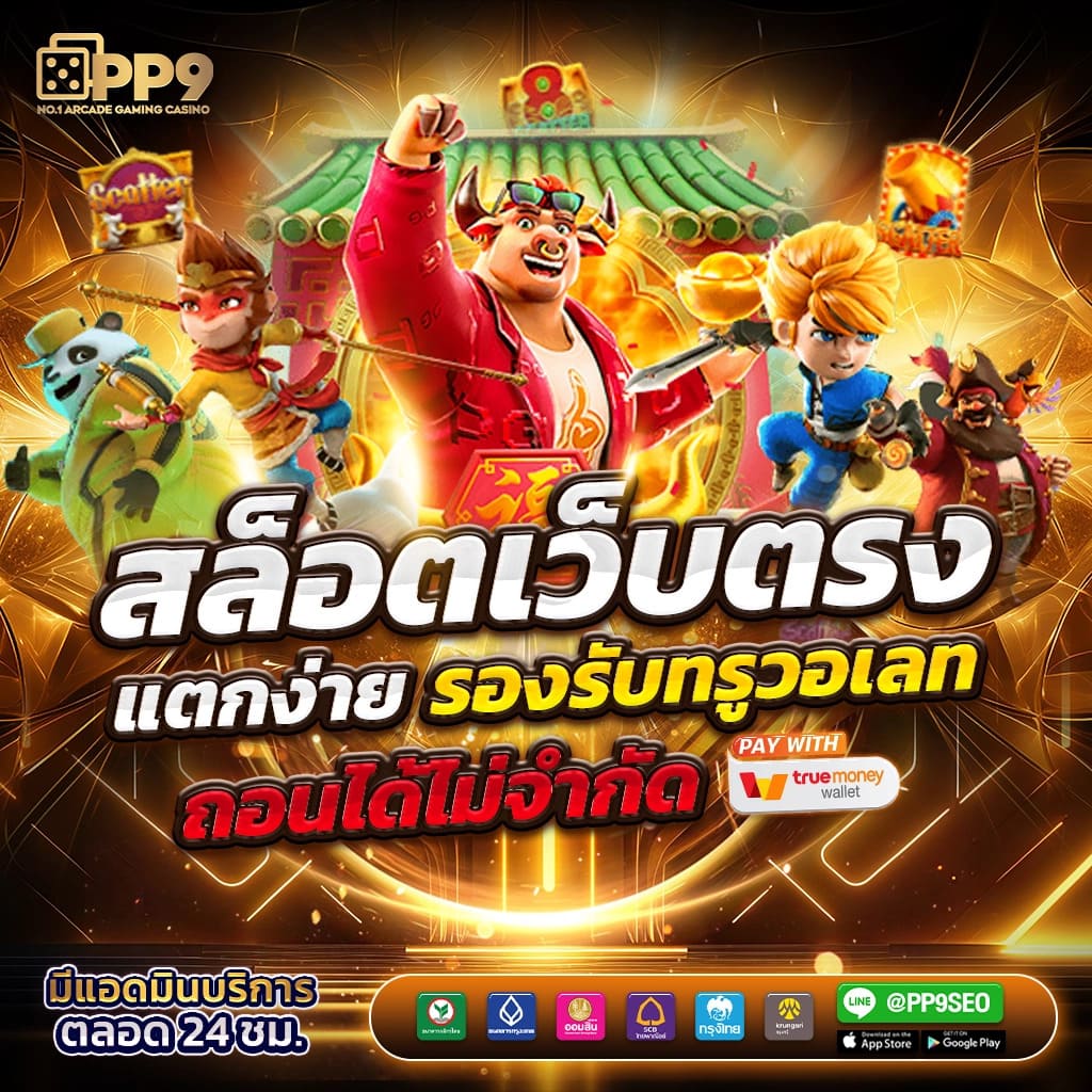 riches888 pg เว็บตรง สล็อต ฝากถอนออโต้ ไม่ผ่านเอเย่นต์ 2026