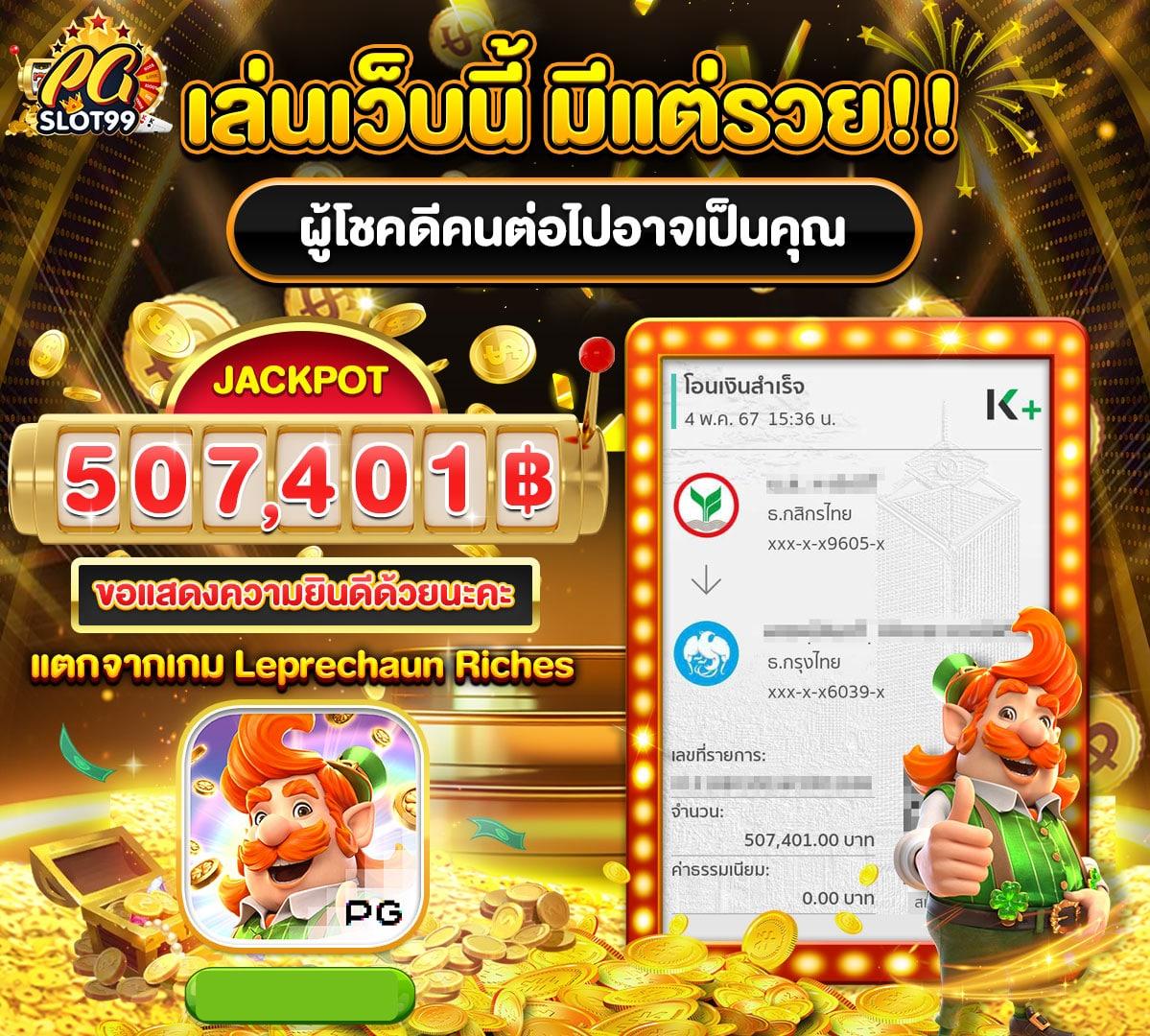 riches909 เข้าสู่ระบบ เว็บตรง สล็อต ฝากถอนออโต้ ไม่ผ่านเอเย่นต์ 2026