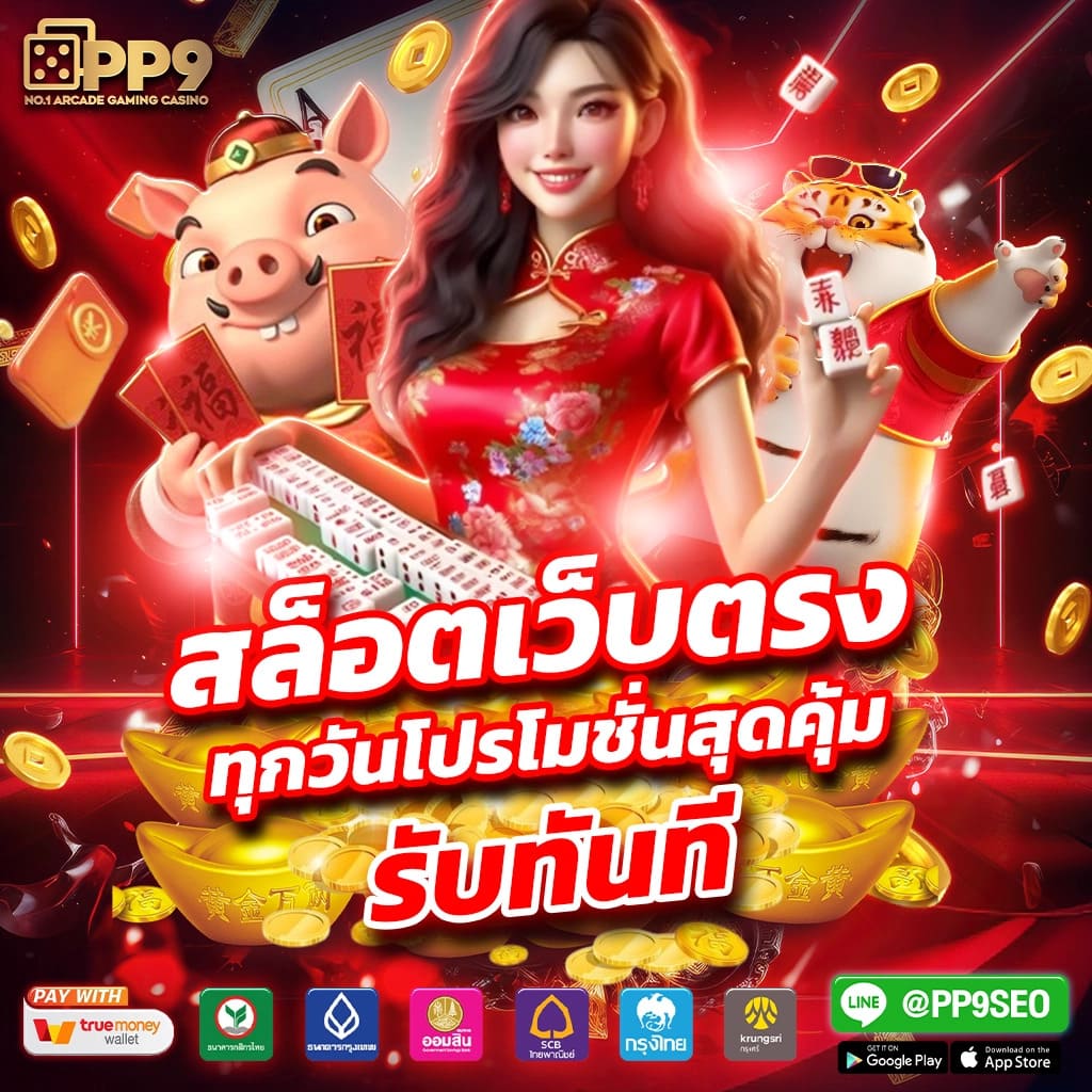 slot24th เว็บตรง สล็อต ฝากถอนออโต้ ไม่ผ่านเอเย่นต์ 2026