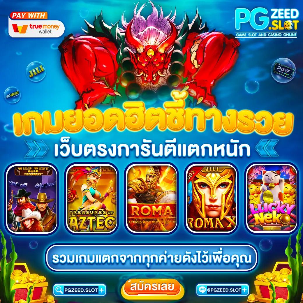 slot888 เว็บตรง สล็อต ฝากถอนออโต้ ไม่ผ่านเอเย่นต์ 2026