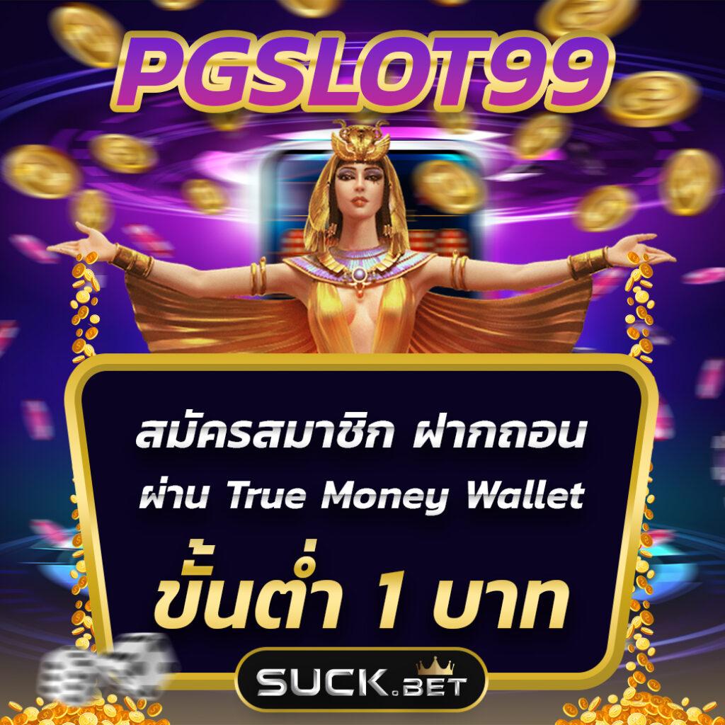 ssc4 เว็บตรง สล็อต ฝากถอนออโต้ ไม่ผ่านเอเย่นต์ 2026