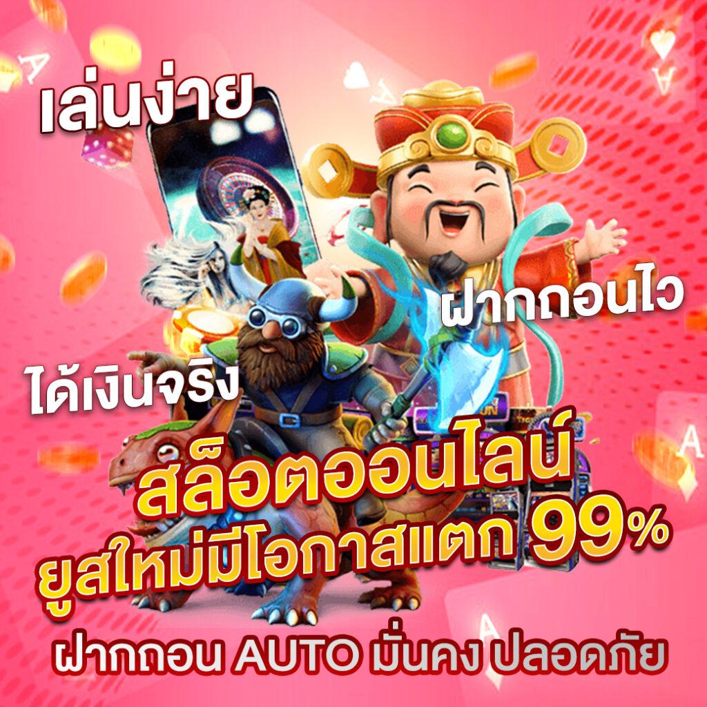 stars895 เว็บตรง สล็อต ฝากถอนออโต้ ไม่ผ่านเอเย่นต์ 2026