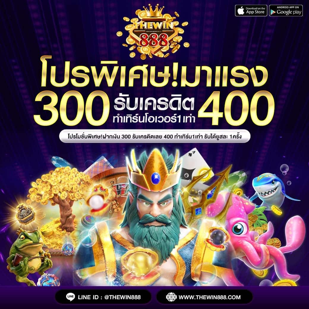 th39 ทางเข้า เว็บตรง ฝากถอนออโต้ ไม่ผ่านเอเย่นต์ สล็อต 2026