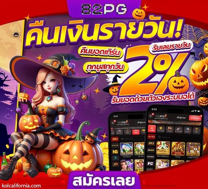 ufa1688 เว็บตรง สล็อต ฝากถอนออโต้ ไม่ผ่านเอเย่นต์ 2026