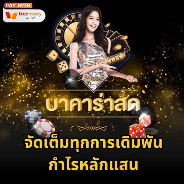 ufa777 เข้าสู่ระบบ เว็บตรง สล็อต ฝากถอนออโต้ ไม่ผ่านเอเย่นต์ 2026