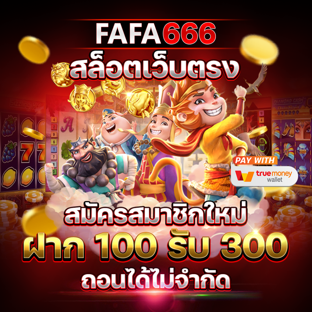 ufabet123 เว็บตรง สล็อต ฝากถอนออโต้ ไม่ผ่านเอเย่นต์ 2026