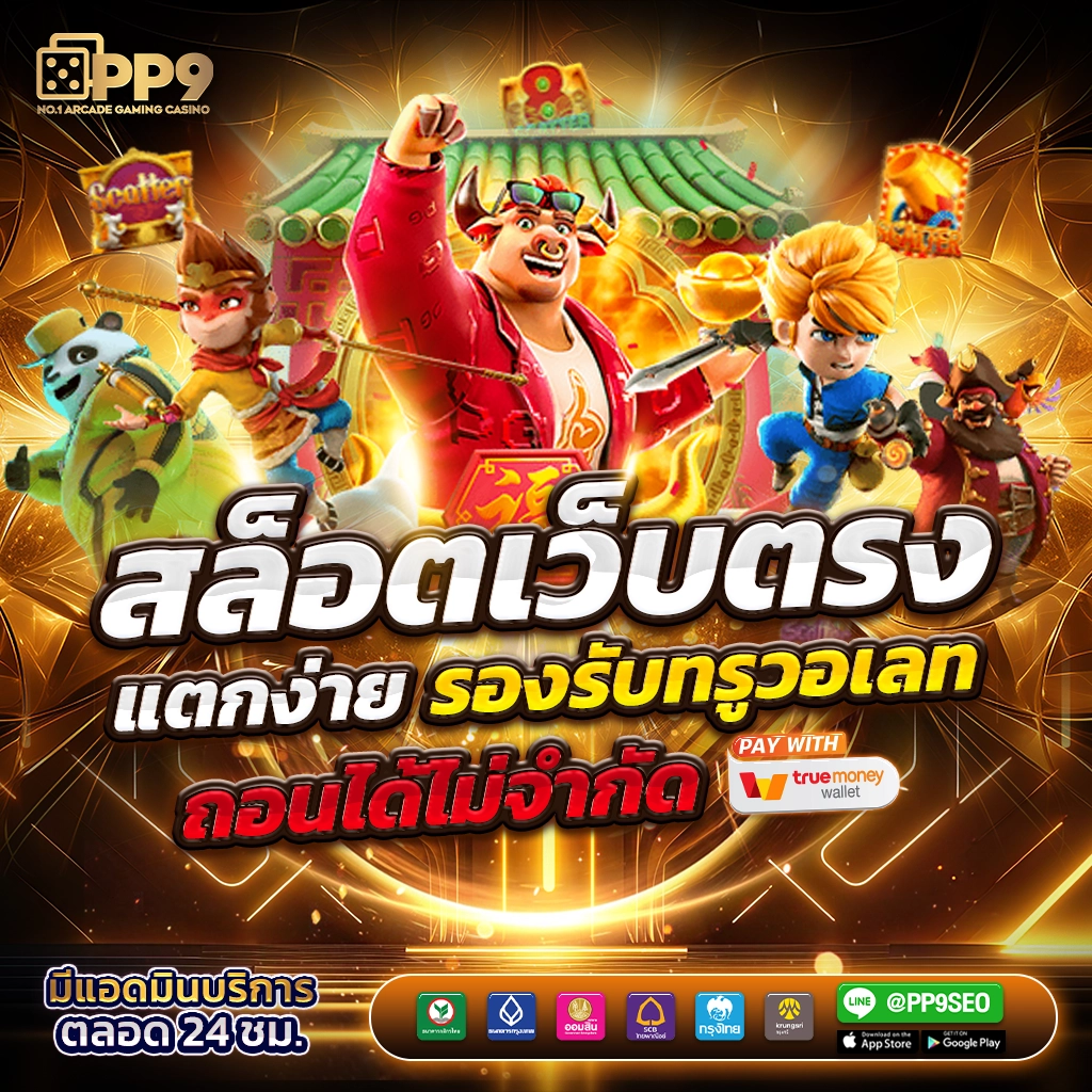 ufabetเข้าสู่ระบบ เว็บตรง สล็อต ฝากถอนออโต้ ไม่ผ่านเอเย่นต์ 2026
