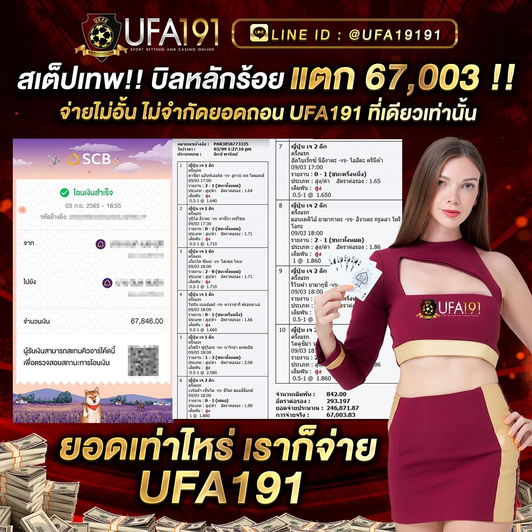up2bet เว็บตรง สล็อต ฝากถอนออโต้ ไม่ผ่านเอเย่นต์ 2026