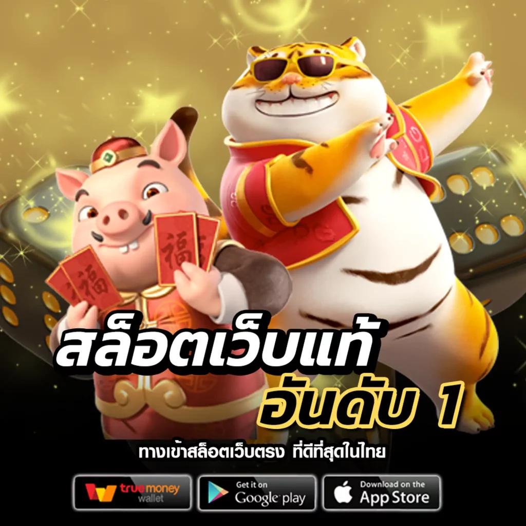 w 69 เว็บตรง สล็อต ฝากถอนออโต้ ไม่ผ่านเอเย่นต์ 2026