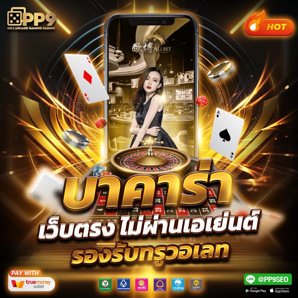wing4u เว็บตรง สล็อต ฝากถอนออโต้ ไม่ผ่านเอเย่นต์ 2026