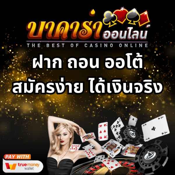 wynn lucky เว็บตรง สล็อต ฝากถอนออโต้ ไม่ผ่านเอเย่นต์ 2026
